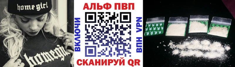 Купить  Светлоград  Alfa_PVP Crystall 
