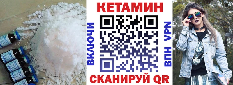 КЕТАМИН ketamine  Купить где  Светлоград 