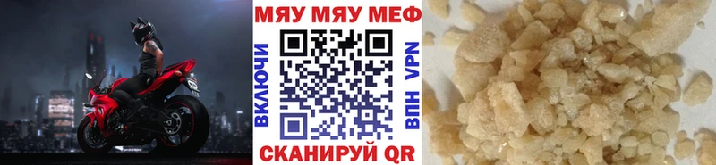 Купить где  Светлоград  МЕФ VHQ 