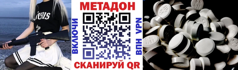 Купить  Светлоград  Метадон methadone 